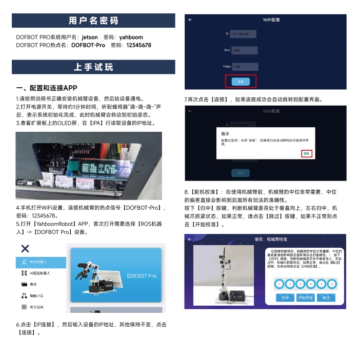 DOFBOT Pro-01